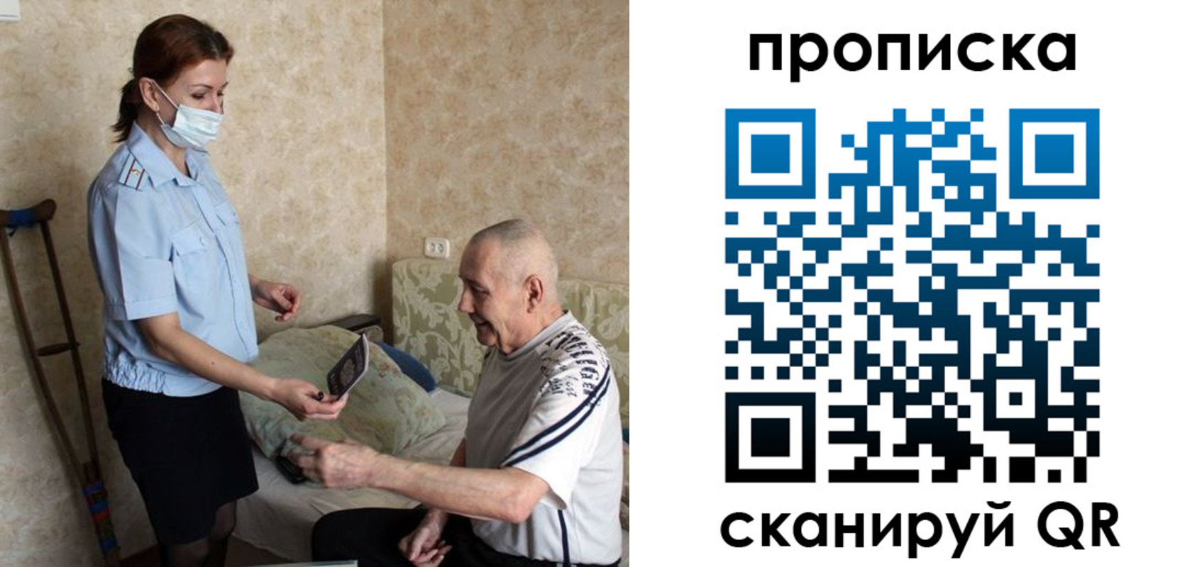 прописка паспорт в Урени