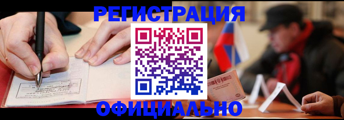 временная регистрация поиск в Урени